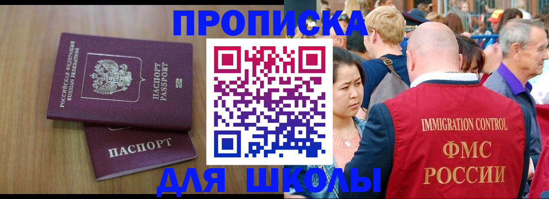 временная регистрация в Улан-Удэ