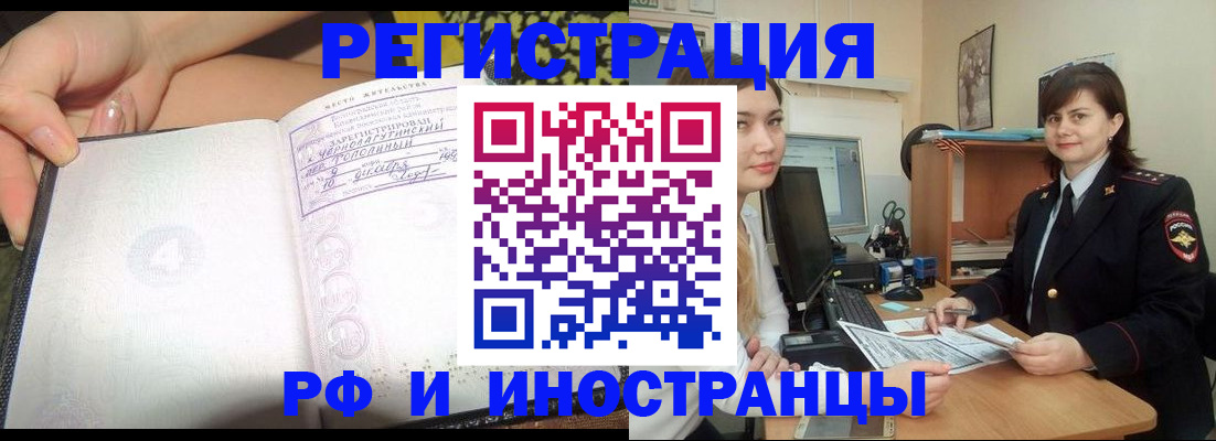 временная регистрация поиск в Улан-Удэ