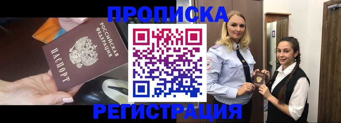 временная регистрация госуслуги в Улан-Удэ