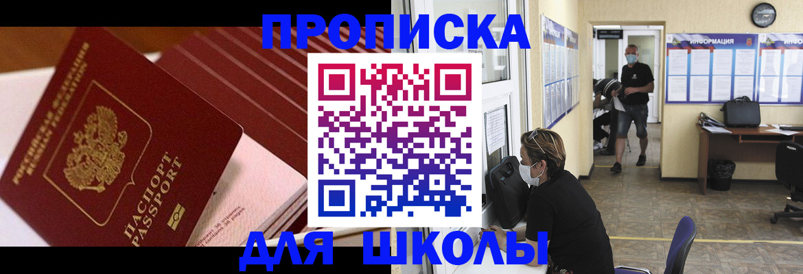 прописка для военкомата в Улан-Удэ